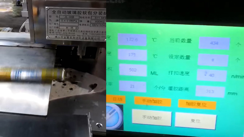 莫斯卡單管立式軟包玻璃膠芭乐视频污污污下载